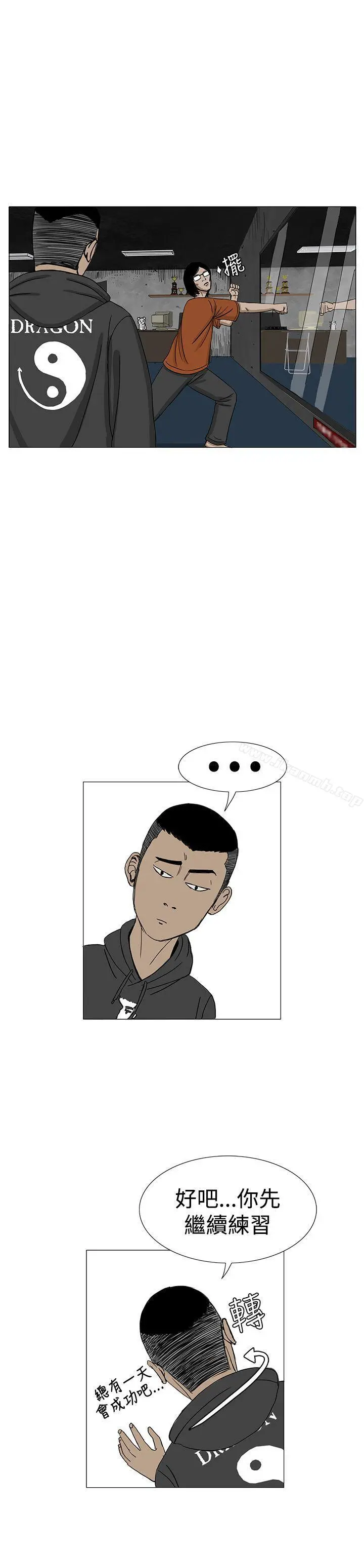 RUN（完结） 第8话 第25页