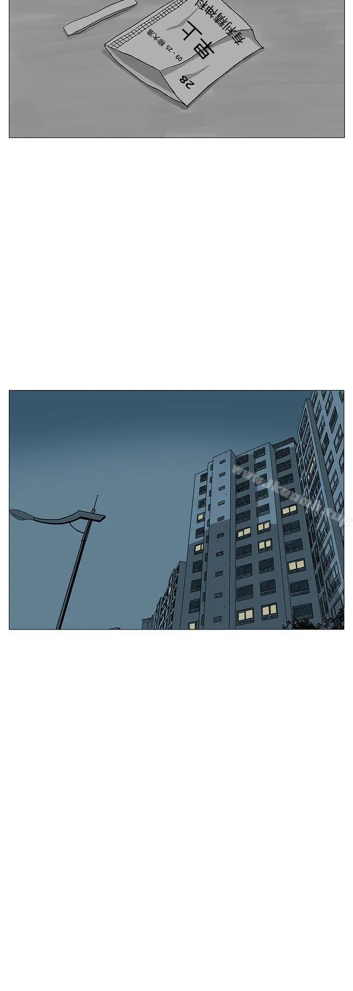 RUN（完结） 第8话 第4页