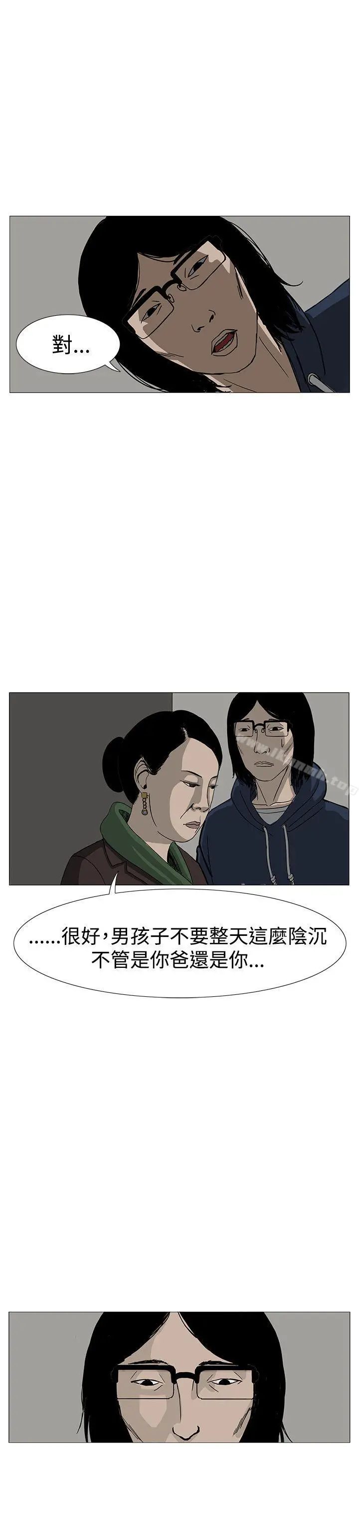 RUN（完结） 第8话 第11页