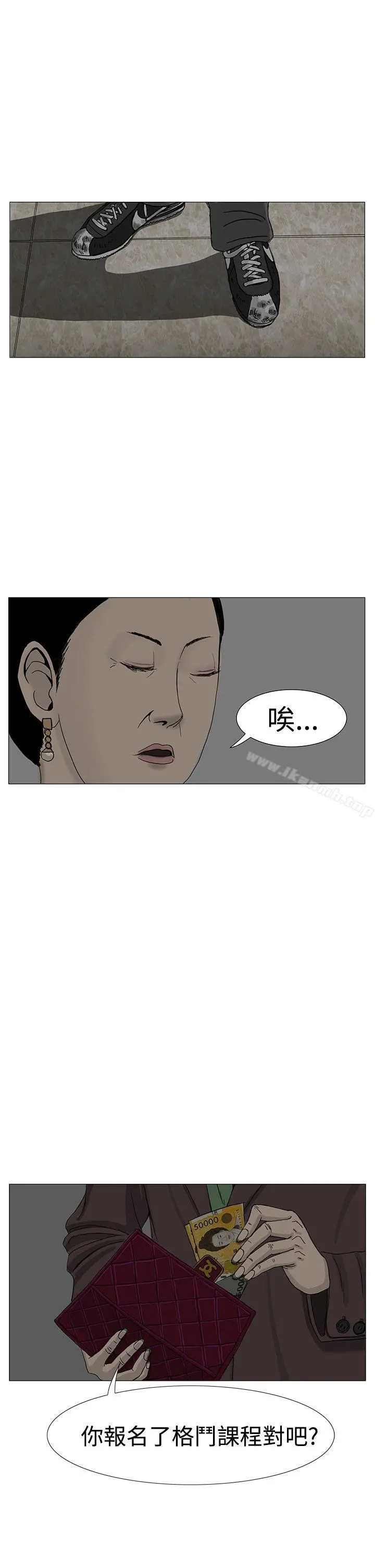 RUN（完结） 第8话 第10页