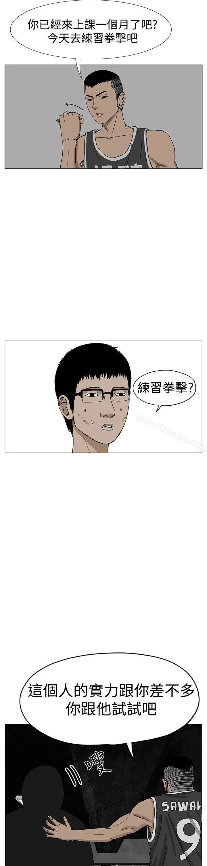 RUN（完结） 第8话 第39页
