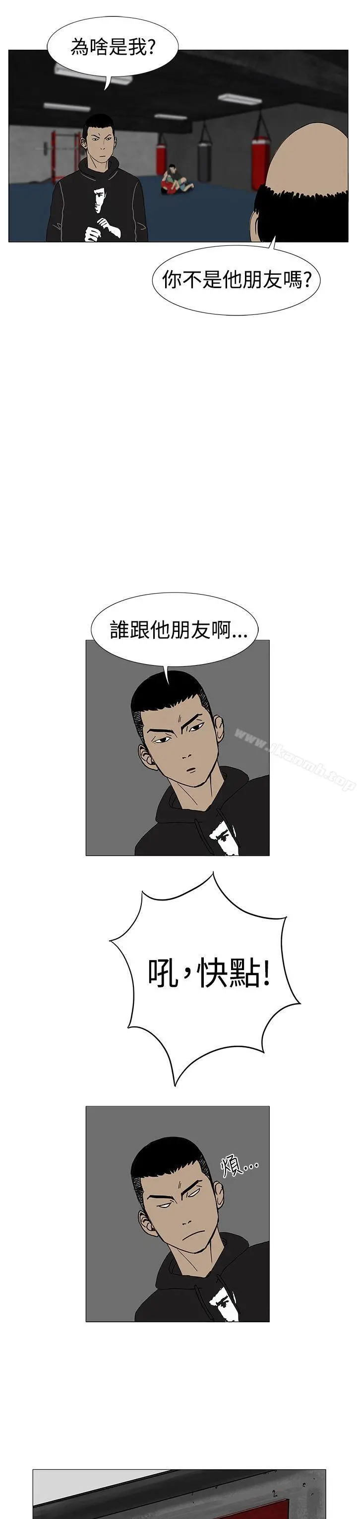 RUN（完结） 第8话 第17页