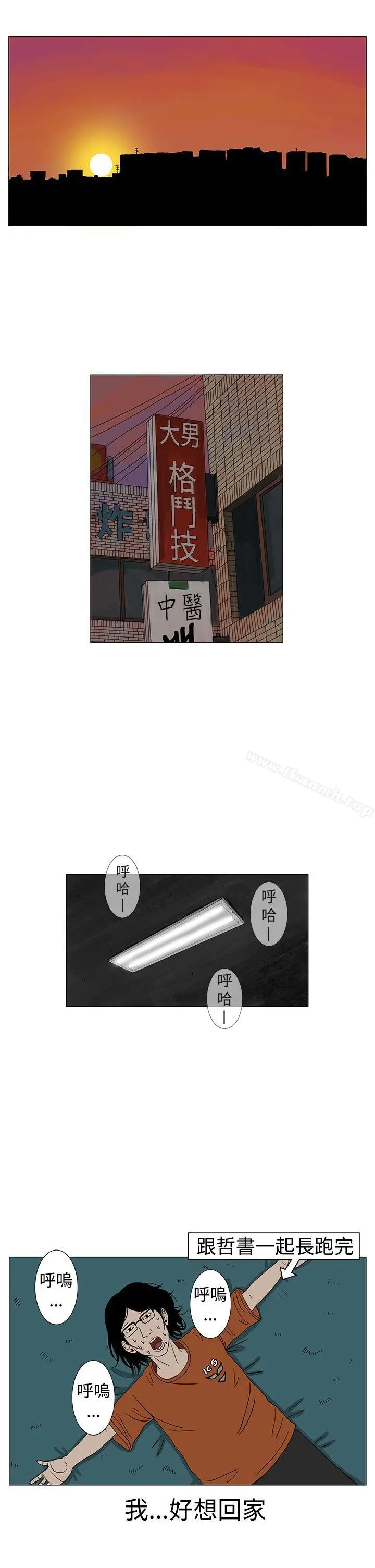 RUN（完结） 第8话 第15页