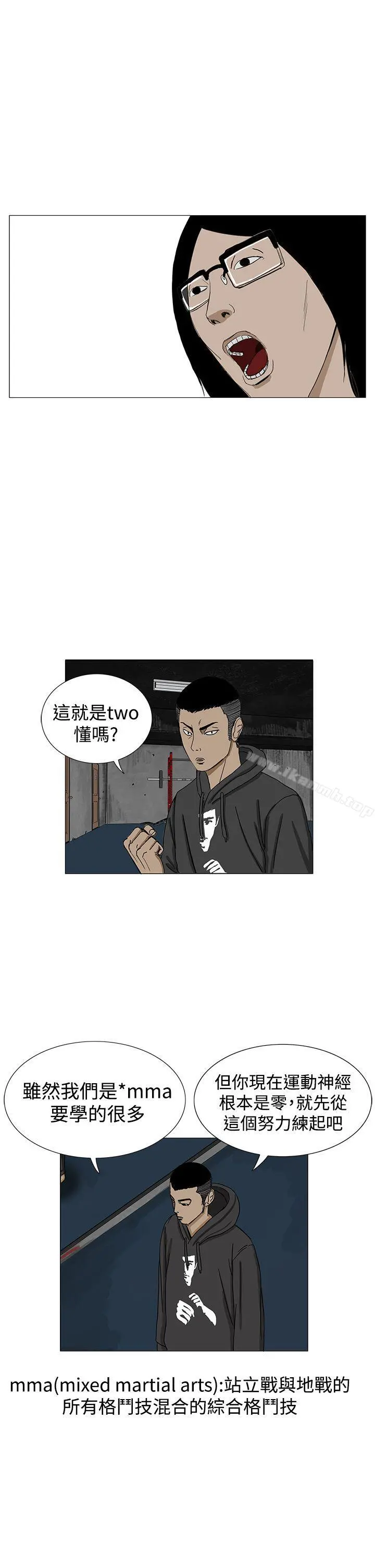 RUN（完结） 第8话 第23页