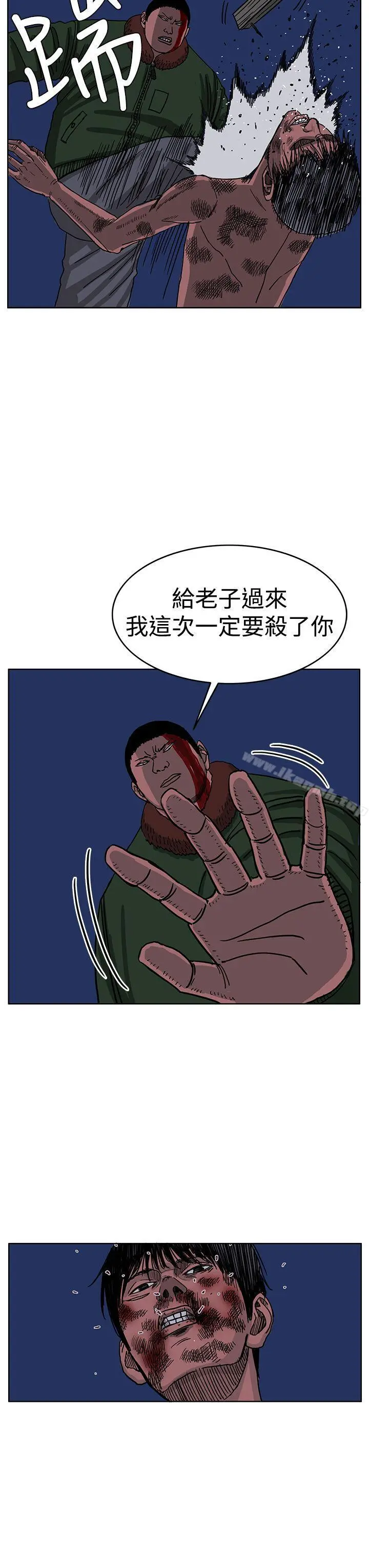 RUN（完结） 第44话 第11页