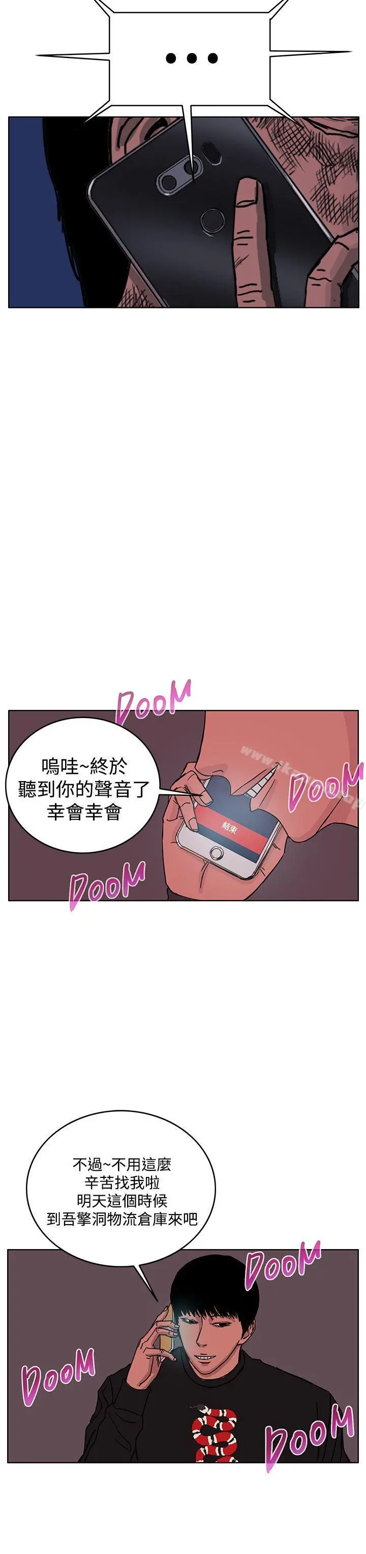 RUN（完结） 第44话 第19页