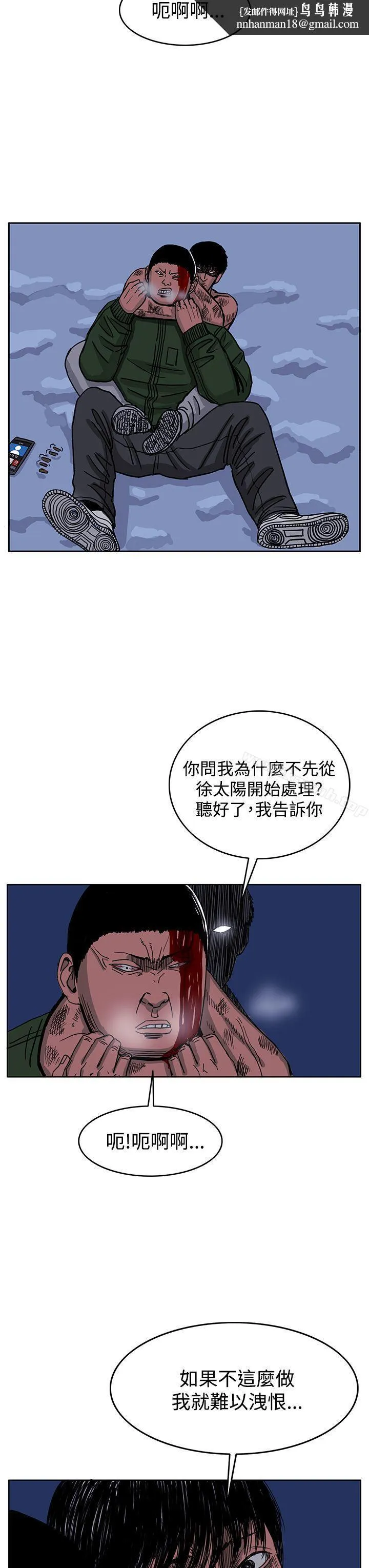 RUN（完结） 第44话 第15页