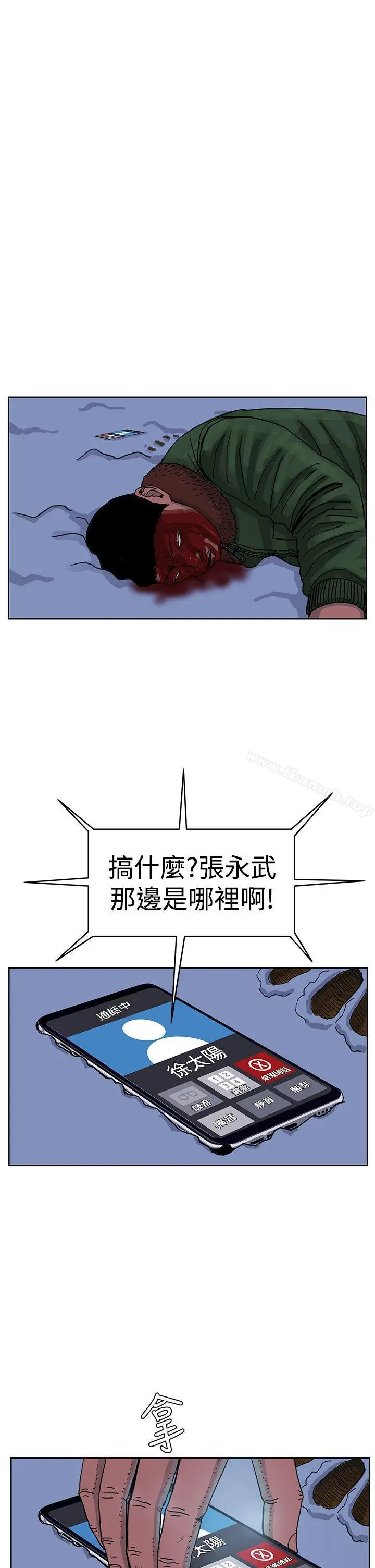 RUN（完结） 第44话 第17页