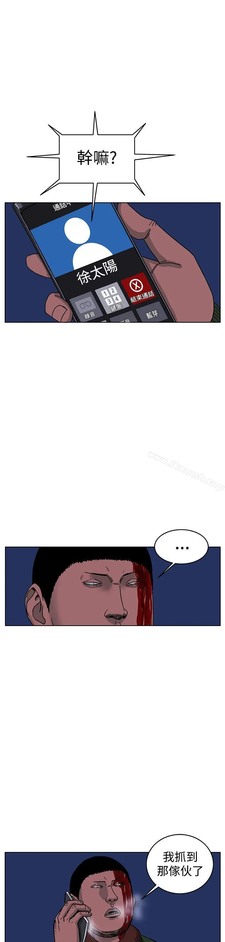 RUN（完结） 第44话 第6页