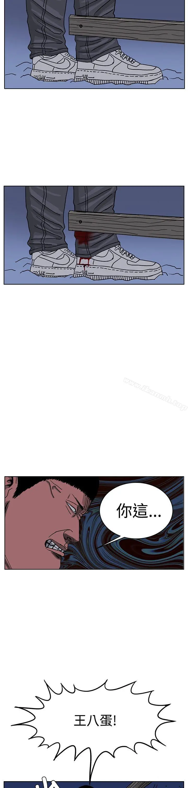 RUN（完结） 第44话 第10页