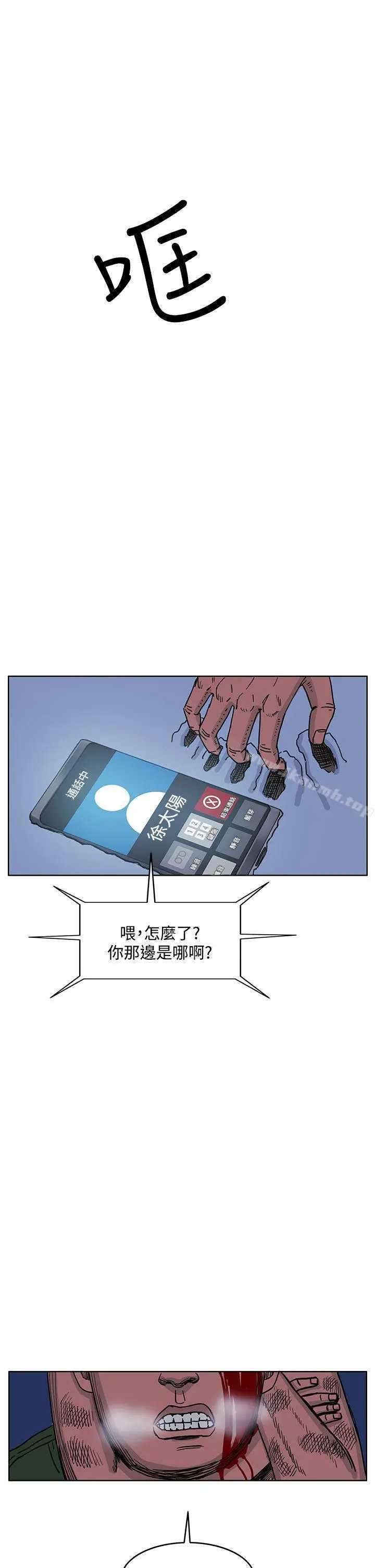 RUN（完结） 第44话 第14页