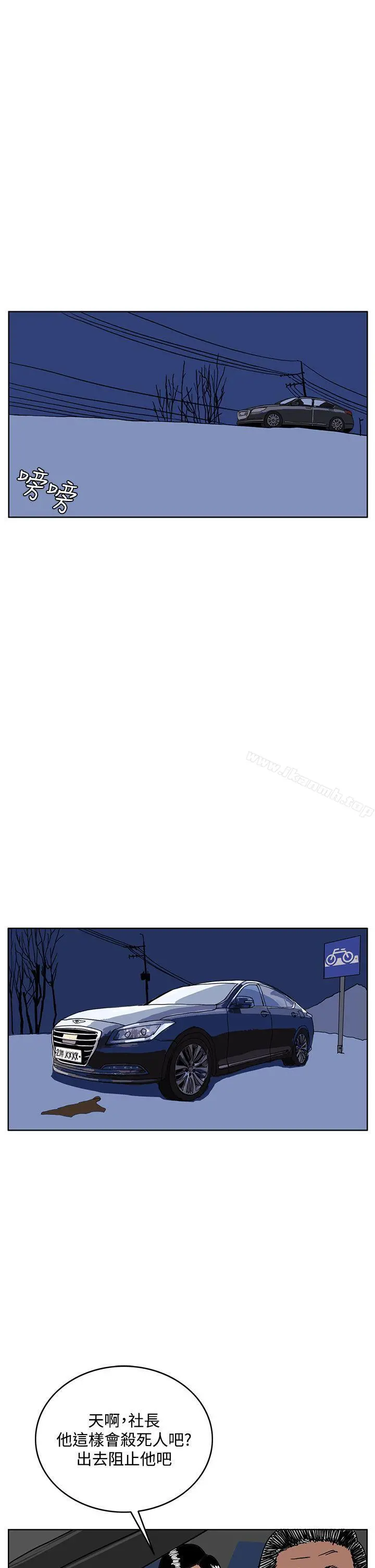 RUN（完结） 第44话 第25页
