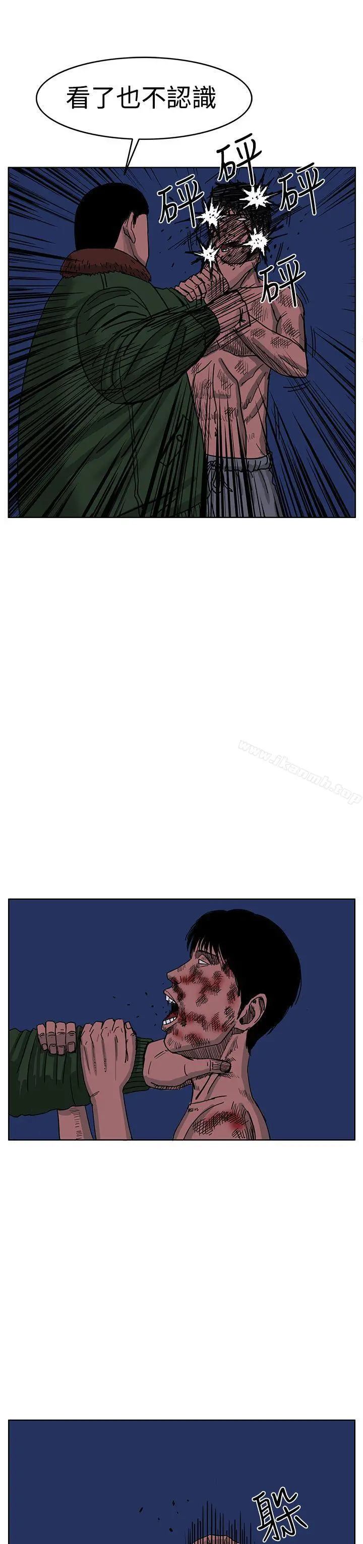 RUN（完结） 第44话 第3页