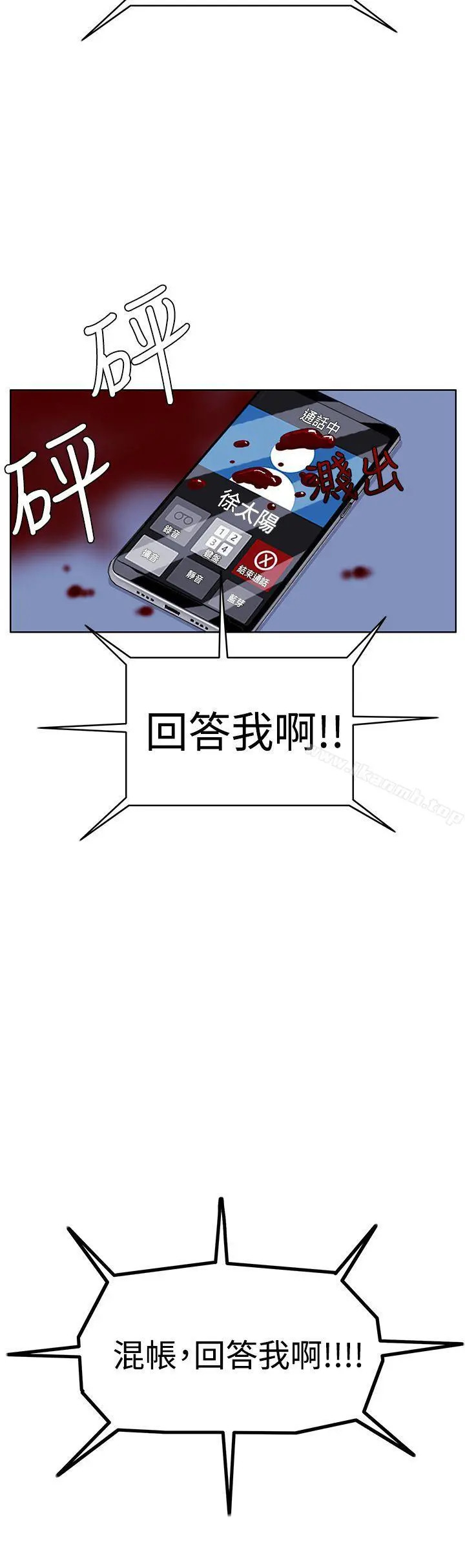 RUN（完结） 第44话 第24页