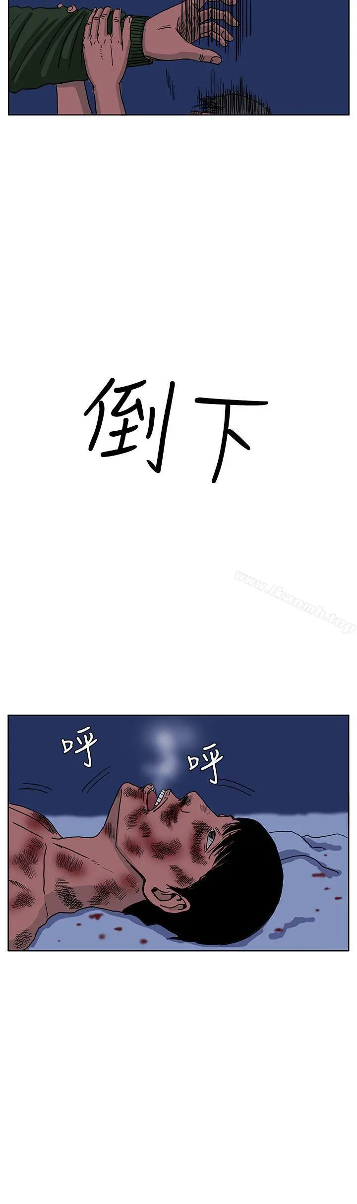 RUN（完结） 第44话 第4页