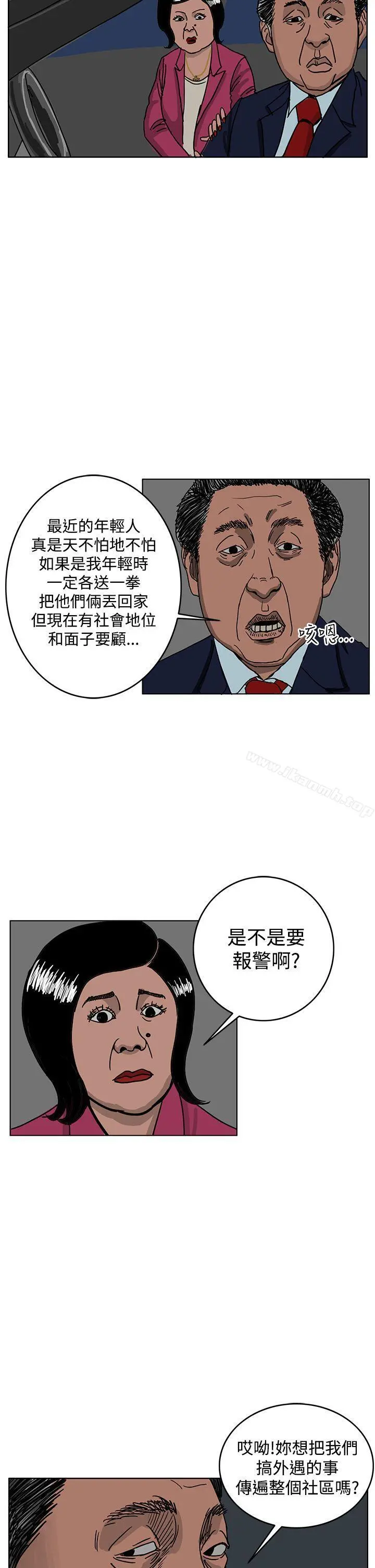 RUN（完结） 第44话 第26页