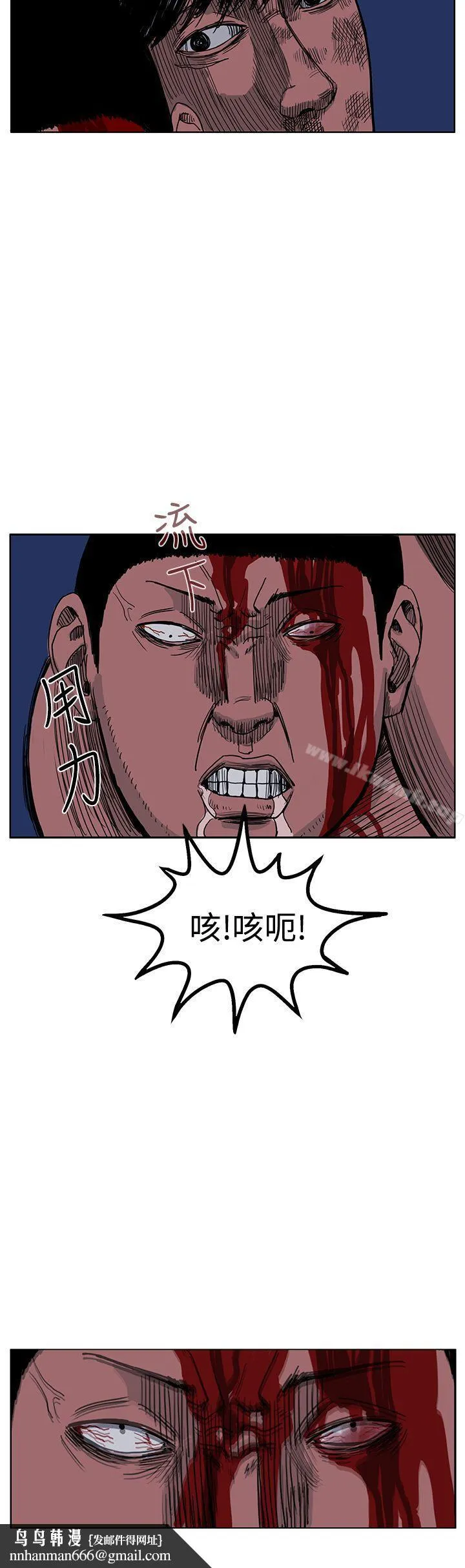 RUN（完结） 第44话 第16页