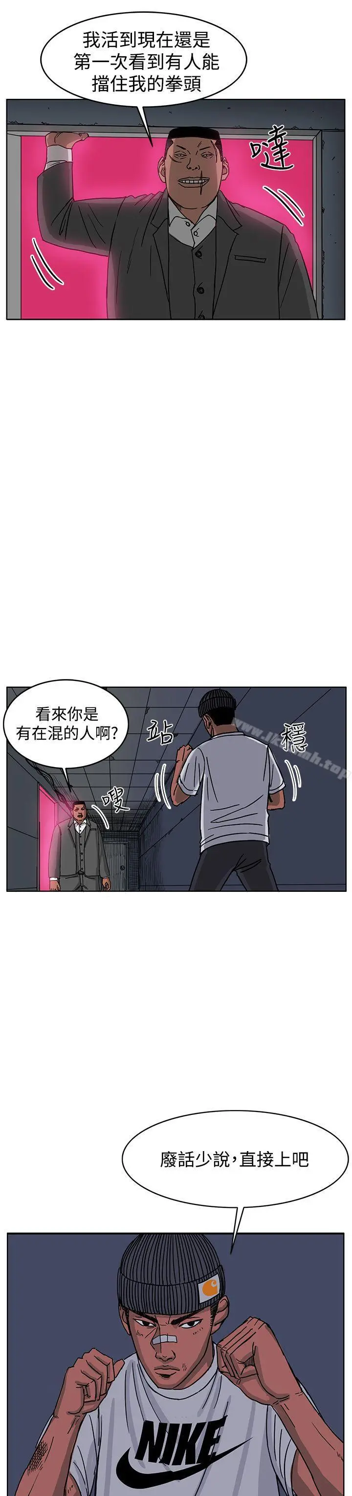RUN（完结） 第47话 第18页