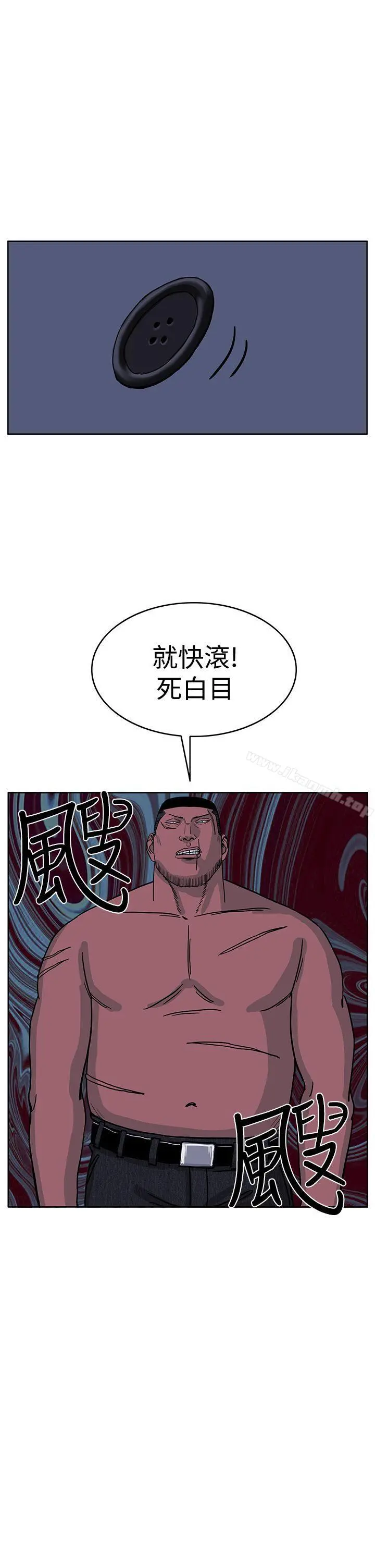 RUN（完结） 第47话 第31页
