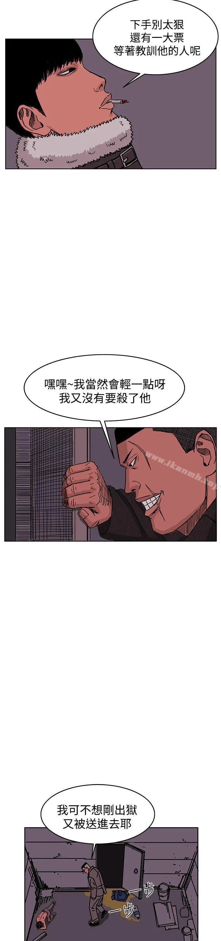 RUN（完结） 第47话 第3页