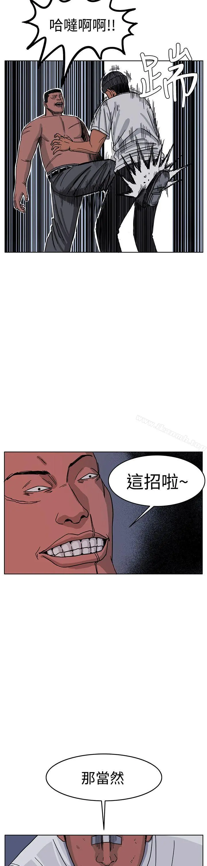 RUN（完结） 第47话 第34页