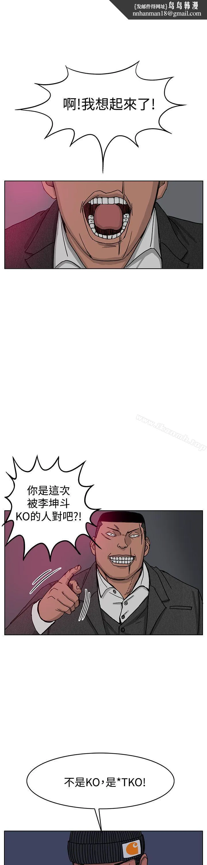 RUN（完结） 第47话 第21页