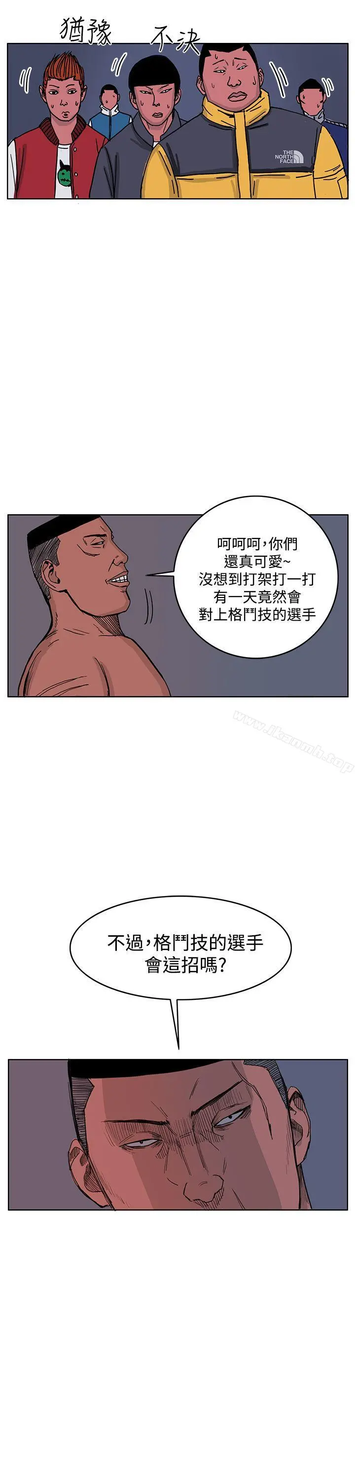 RUN（完结） 第47话 第32页