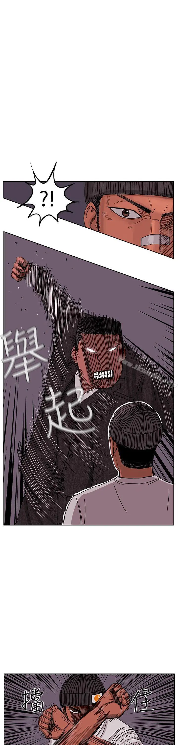 RUN（完结） 第47话 第14页
