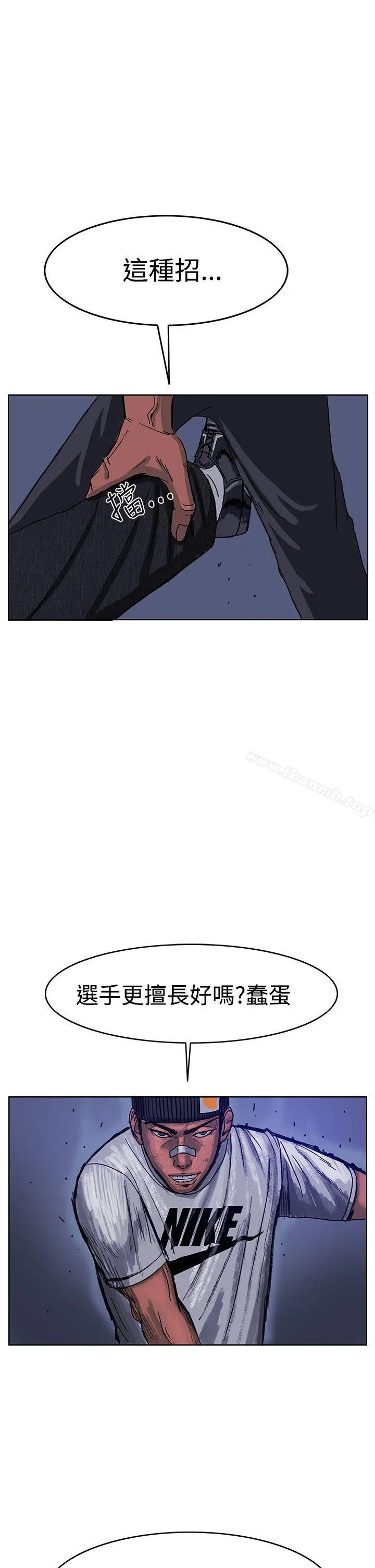RUN（完结） 第47话 第36页