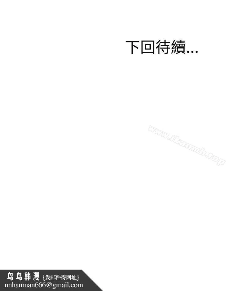 RUN（完结） 第47话 第40页