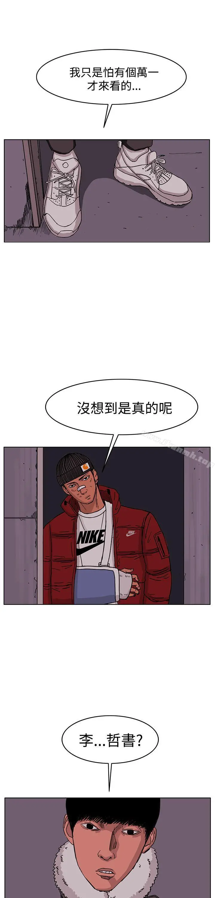 RUN（完结） 第47话 第7页