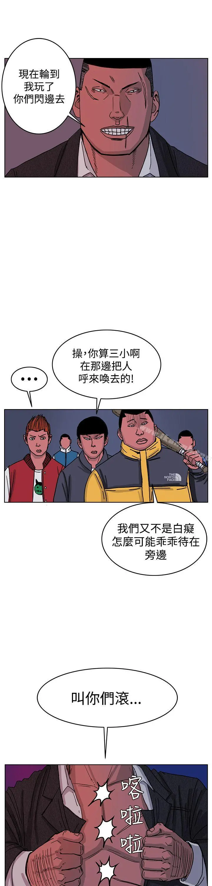RUN（完结） 第47话 第29页