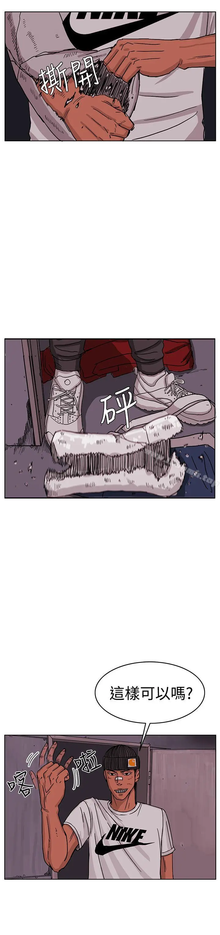 RUN（完结） 第47话 第13页