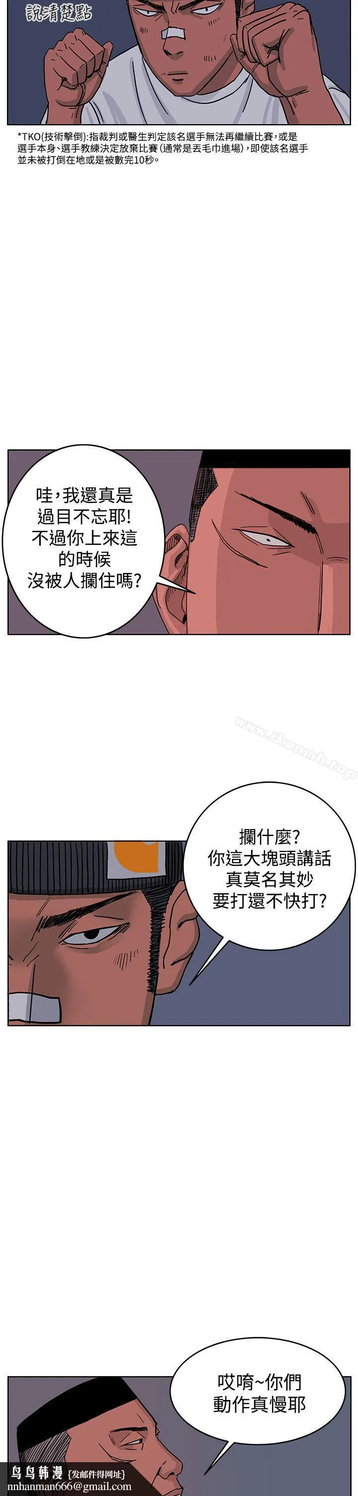 RUN（完结） 第47话 第22页