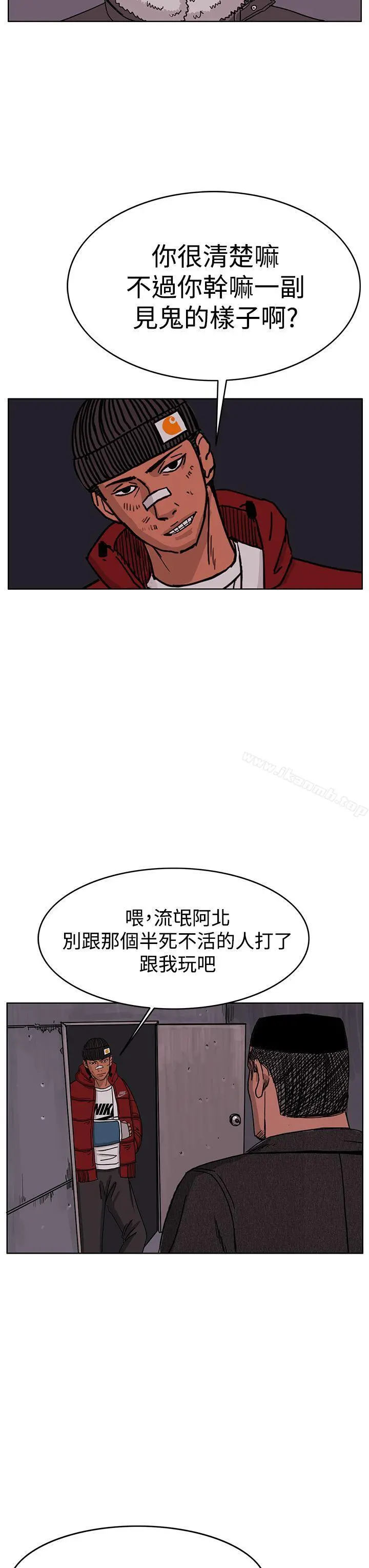 RUN（完结） 第47话 第8页