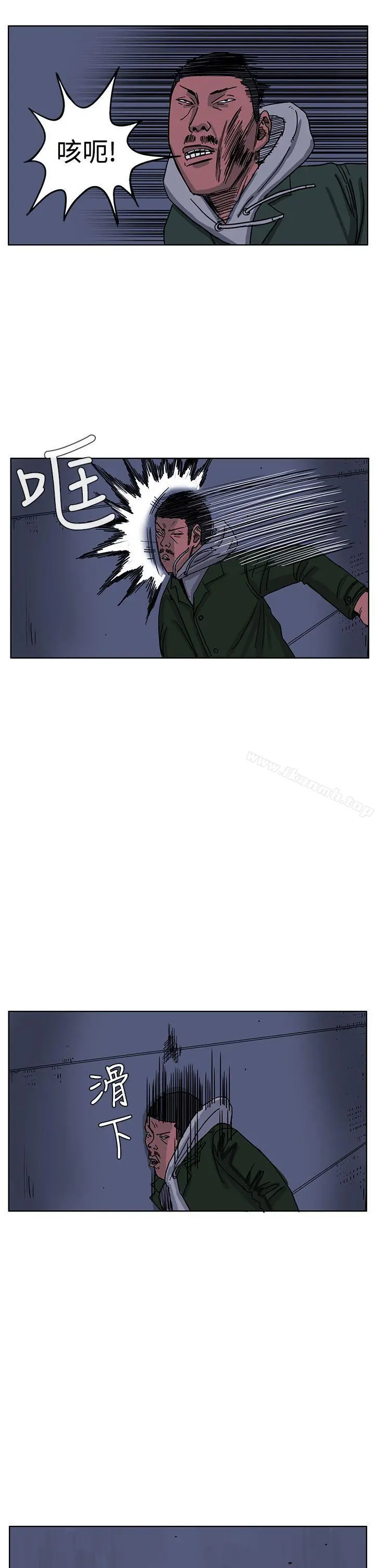 RUN（完结） 第47话 第27页
