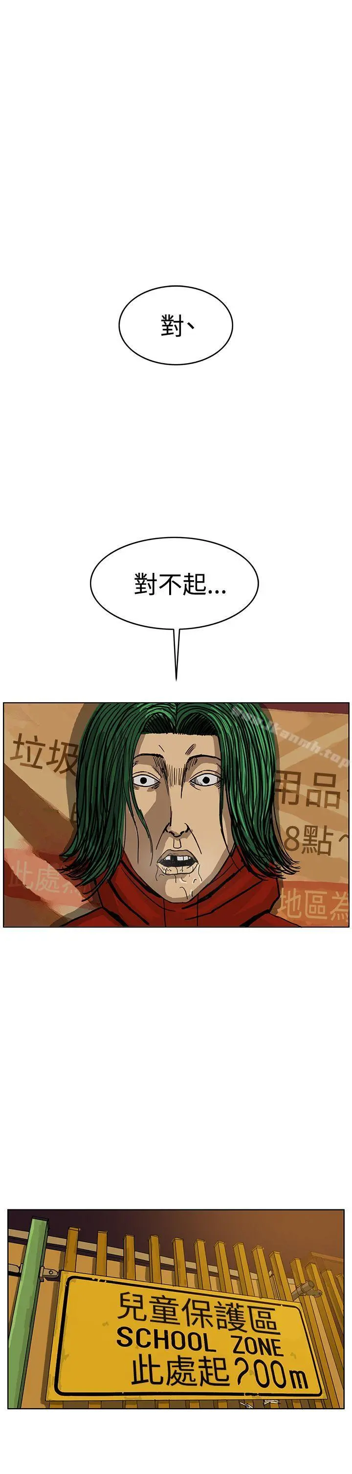 RUN（完结） 第33话 第12页