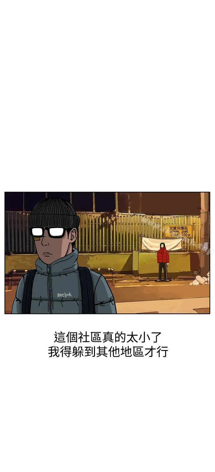 RUN（完结） 第33话 第13页