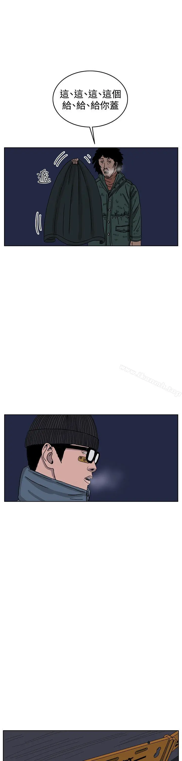 RUN（完结） 第33话 第23页