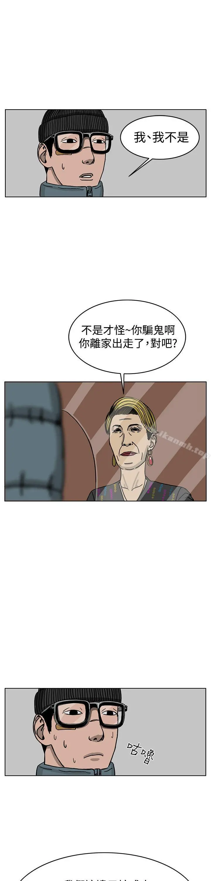 RUN（完结） 第33话 第19页