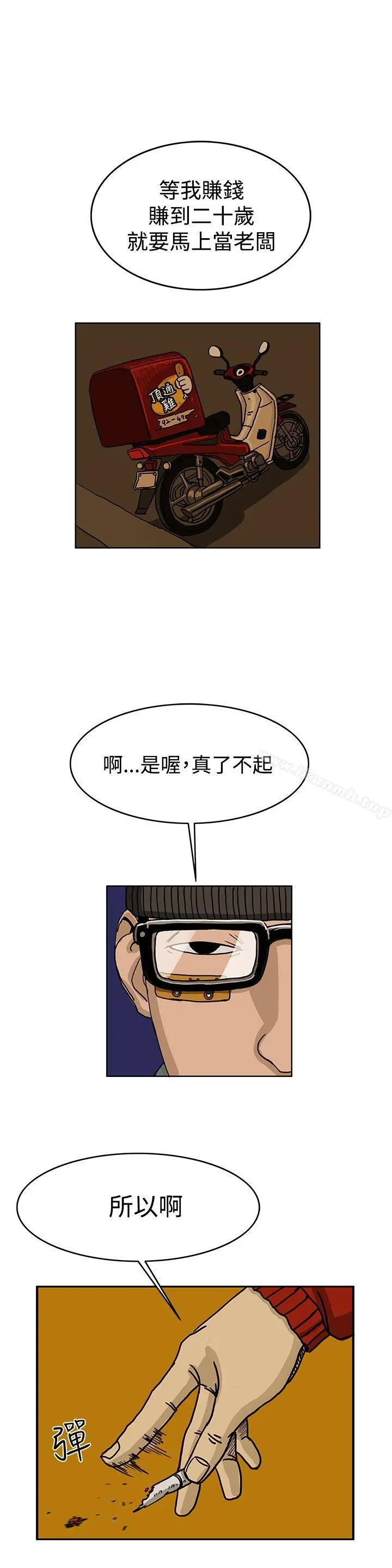 RUN（完结） 第33话 第4页