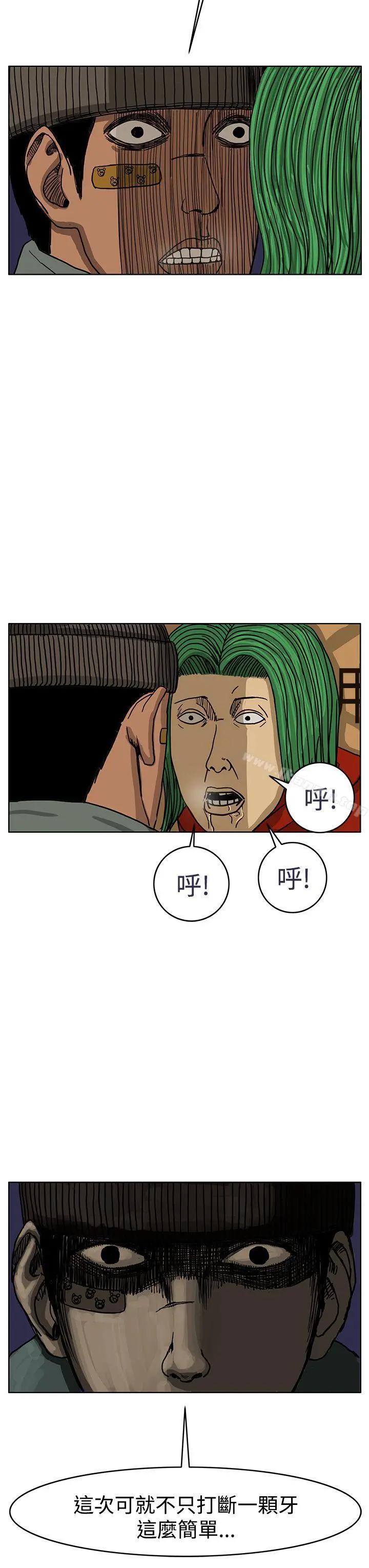 RUN（完结） 第33话 第11页