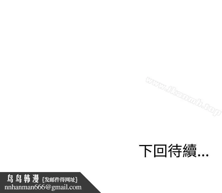 RUN（完结） 第33话 第33页