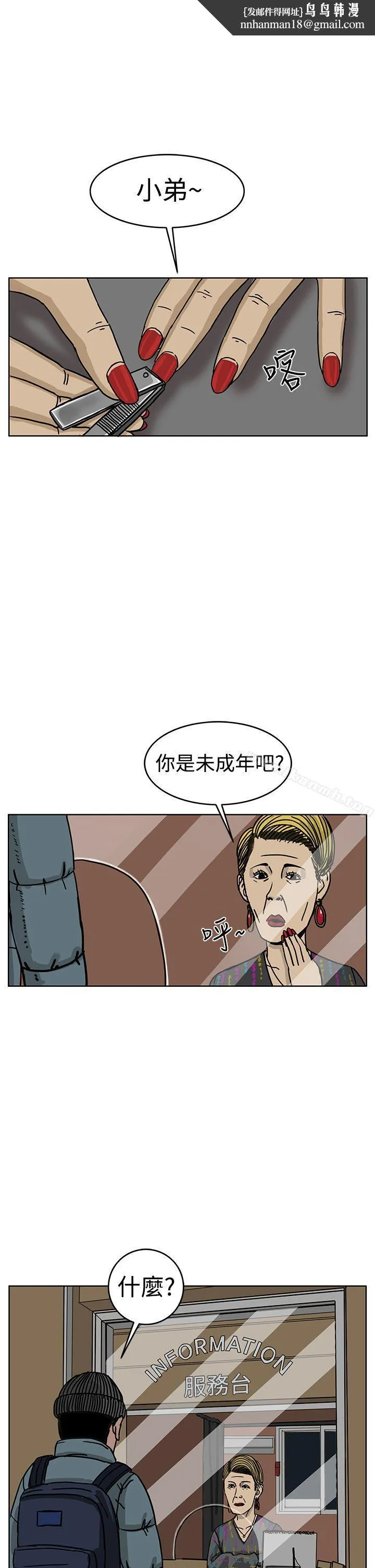 RUN（完结） 第33话 第17页