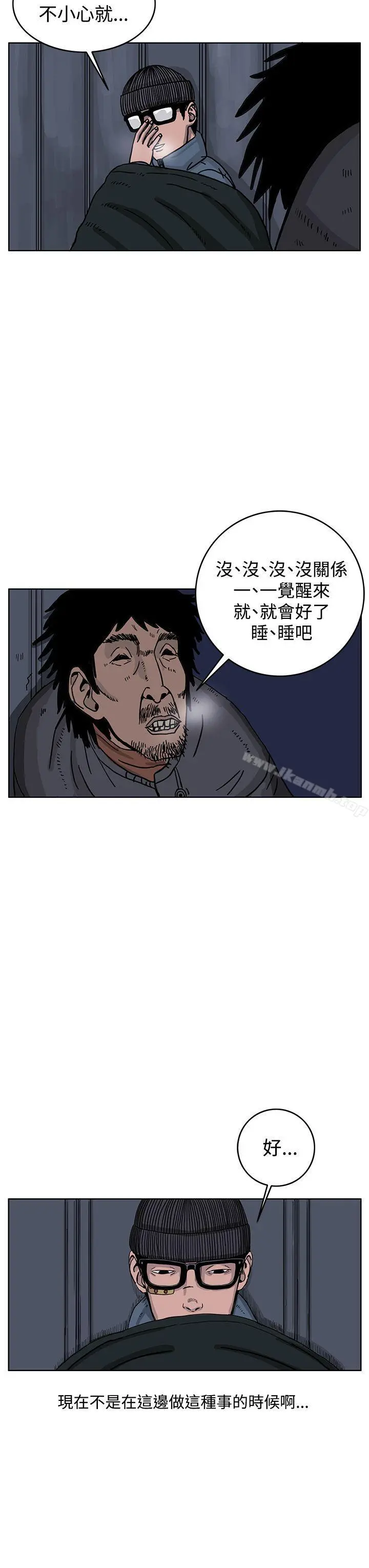 RUN（完结） 第33话 第25页