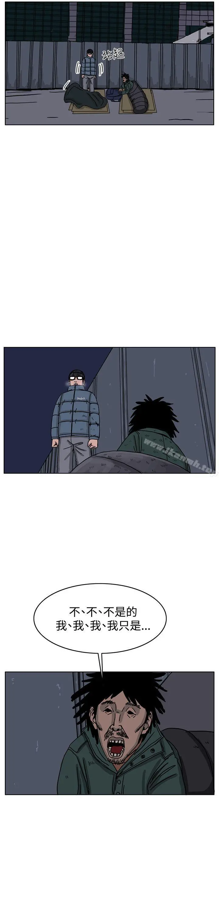 RUN（完结） 第33话 第29页