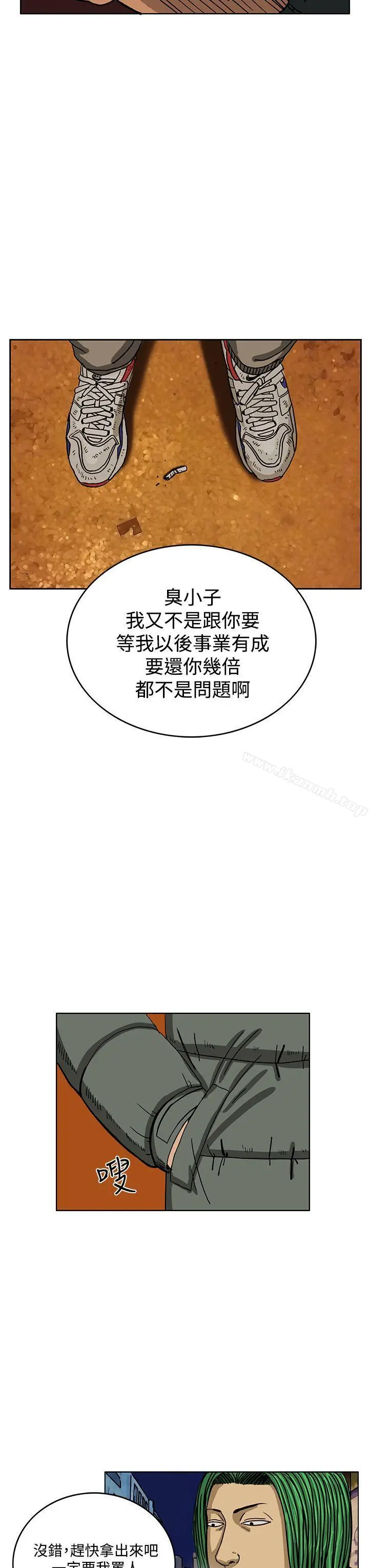 RUN（完结） 第33话 第7页