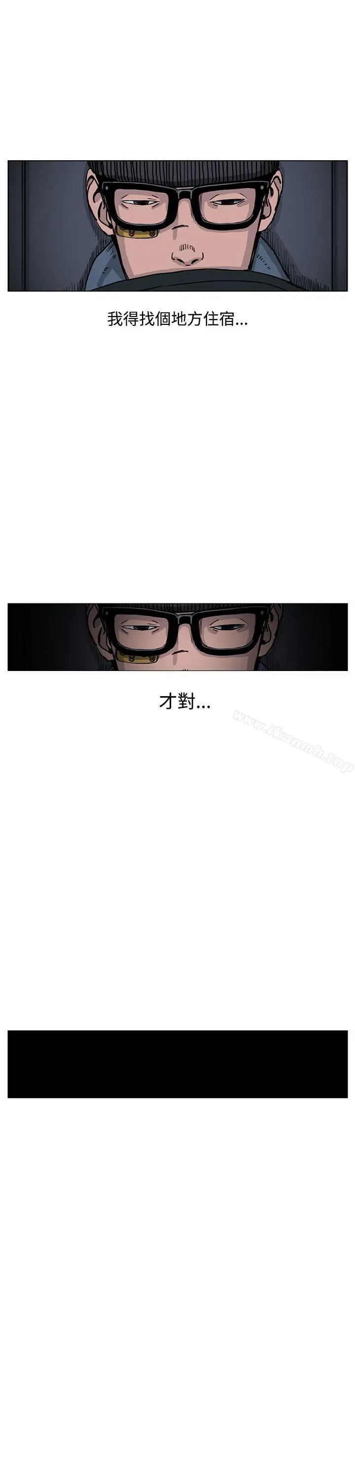 RUN（完结） 第33话 第26页
