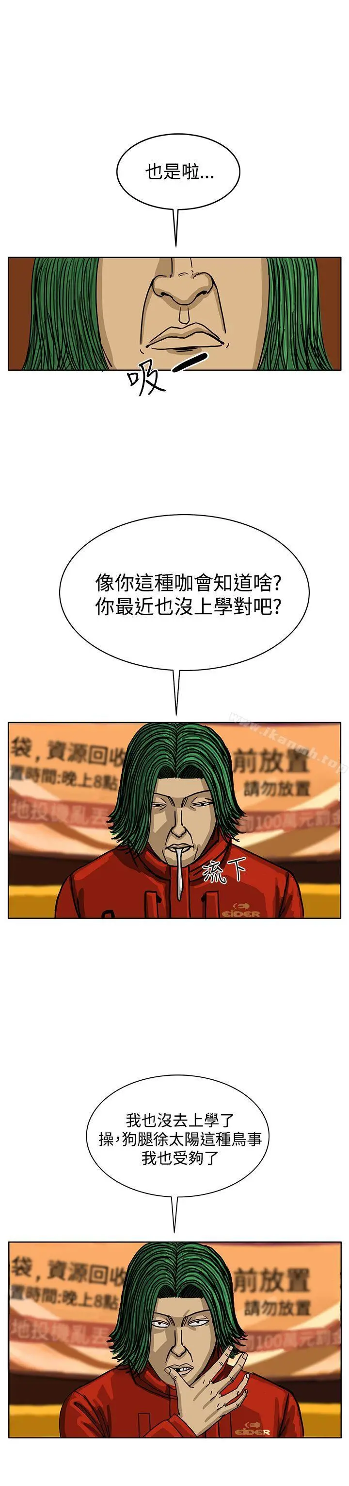 RUN（完结） 第33话 第3页