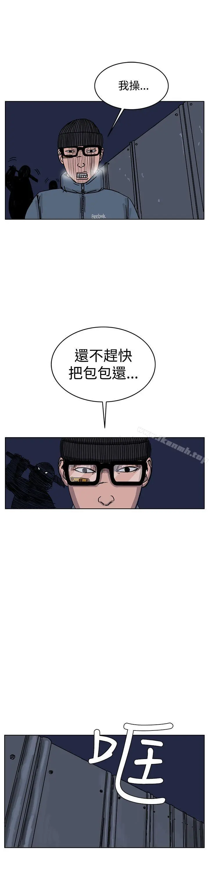 RUN（完结） 第33话 第30页